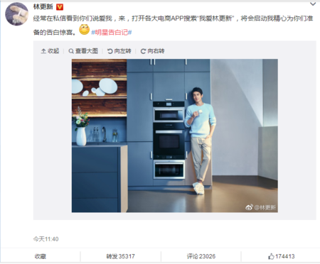 微博明星告白記是什么 微博明星告白記怎么玩