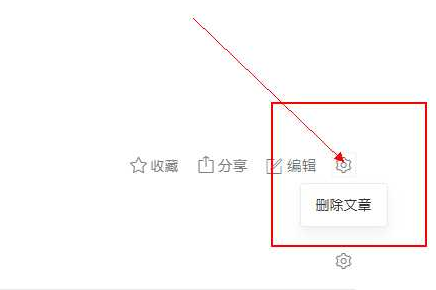 知乎發(fā)表的文章怎么刪除 知乎刪除自己提問教程