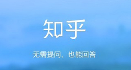 知乎發(fā)表的文章怎么刪除 知乎刪除自己提問教程