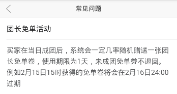 拼多多申請退款在哪里申請 拼多多拼團成功怎么退款