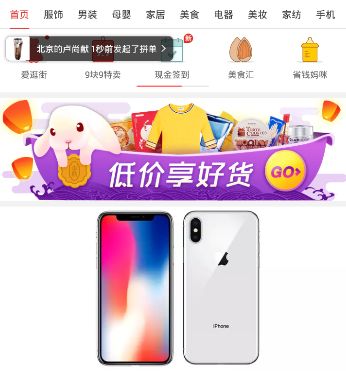 拼多多申請退款在哪里申請 拼多多拼團成功怎么退款