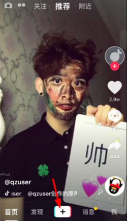 抖音怎么用自己的音樂 抖音怎么用本地音樂