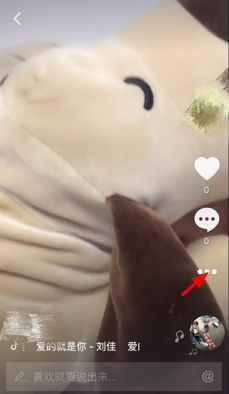 抖音怎么發給微信好友 抖音怎么分享給微信好友