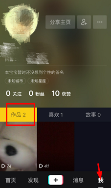 抖音怎么發給微信好友 抖音怎么分享給微信好友