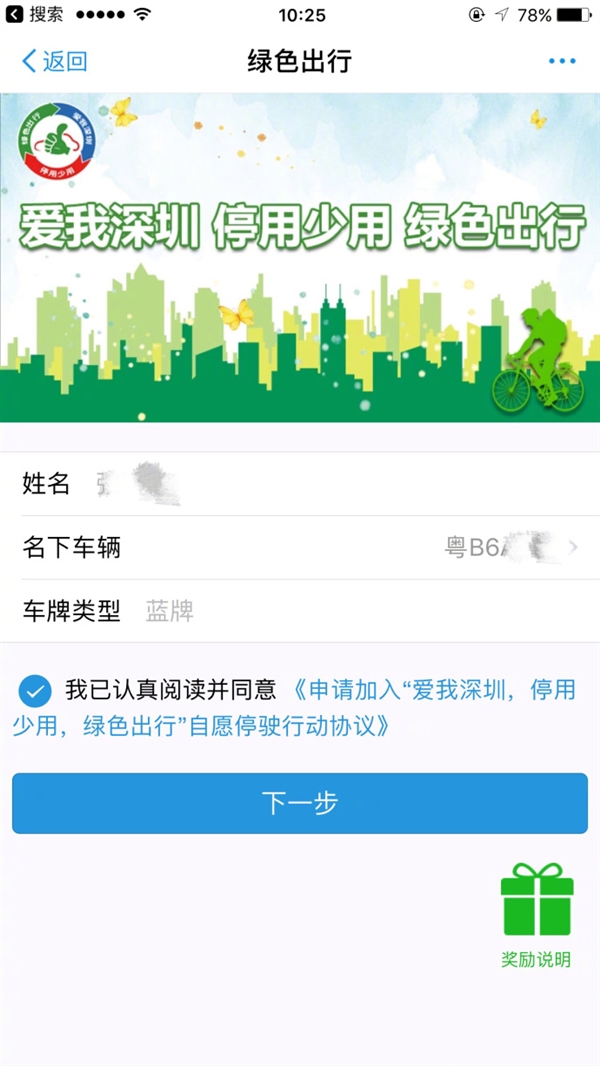 支付寶綠色出行補貼怎么領 支付寶綠色出行怎么知道停車
