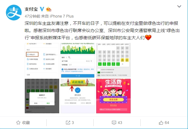 支付寶綠色出行補貼怎么領 支付寶綠色出行怎么知道停車