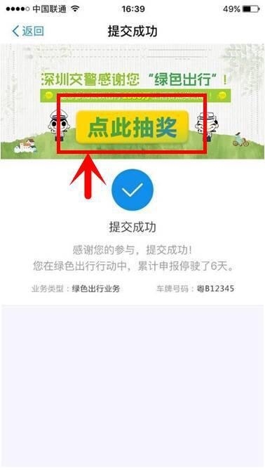 支付寶綠色出行補貼怎么領 支付寶綠色出行怎么知道停車