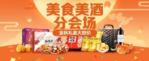 拼多多中秋嘉年華拼什么劃算 拼多多中秋嘉年華活動攻略