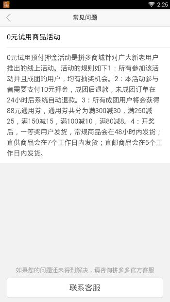 拼多多0元購iphonex是真的嗎 拼多多iphonex可信嗎