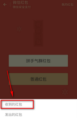 微信紅包記錄能刪除嗎 微信紅包記錄刪除方法