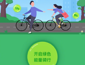 螞蟻森林共享單車能量如何獲得 螞蟻森林共享單車能量獲取方法
