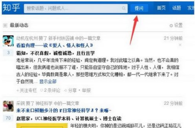 知乎怎么刪除自己的提問 知乎刪除自己的提問方法介紹