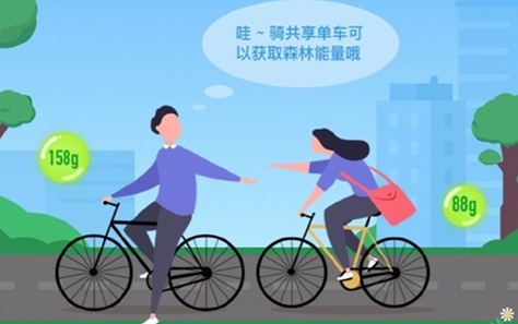 支付寶騎共享單車最多能獲得多少能量 螞蟻森林共享單車能量是真的嗎