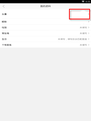 拼多多怎么換頭像 拼多多改頭像方法介紹