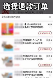 拼多多未發(fā)貨怎么退款 拼多多未發(fā)貨申請(qǐng)退款方法