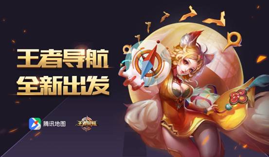 騰訊地圖妲己語音包怎么設置 騰訊地圖妲己語音導航設置方法