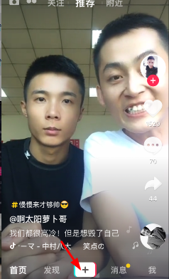 抖音美顏怎么設(shè)置 抖音怎么調(diào)美顏