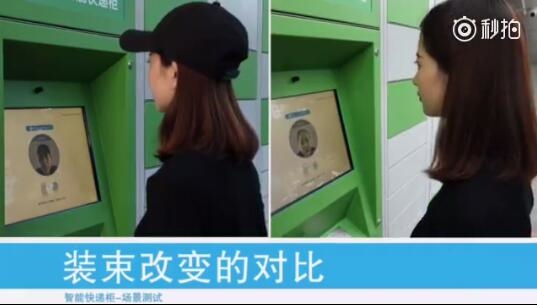 支付寶怎么在快遞自提柜上刷臉取件 支付寶刷臉取件方法