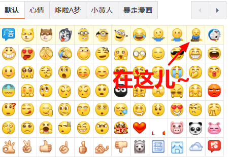 微博跪了表情包在哪 微博新表情跪了怎么發