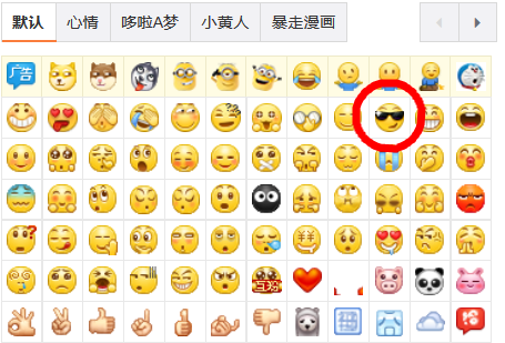 微博跪了表情包在哪 微博新表情跪了怎么發