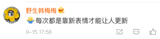 微博跪了表情包在哪 微博新表情跪了怎么發