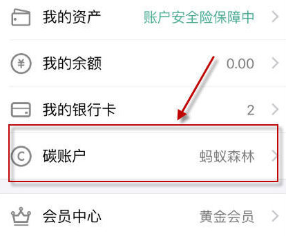 螞蟻森林怎么收取別人的能量 螞蟻森林每天幾點(diǎn)更新有能量