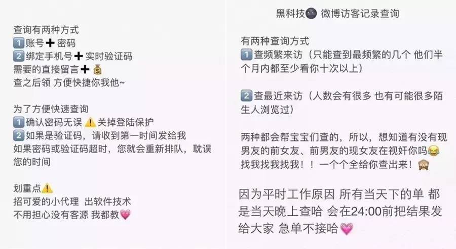 微博朋友圈可以查訪客記錄嗎 微博朋友圈查訪客是不存在的