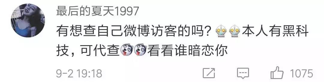 微博朋友圈可以查訪客記錄嗎 微博朋友圈查訪客是不存在的