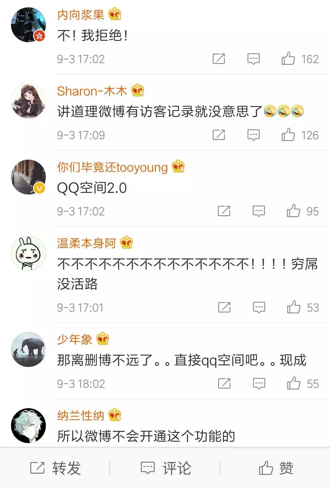 微博朋友圈可以查訪客記錄嗎 微博朋友圈查訪客是不存在的