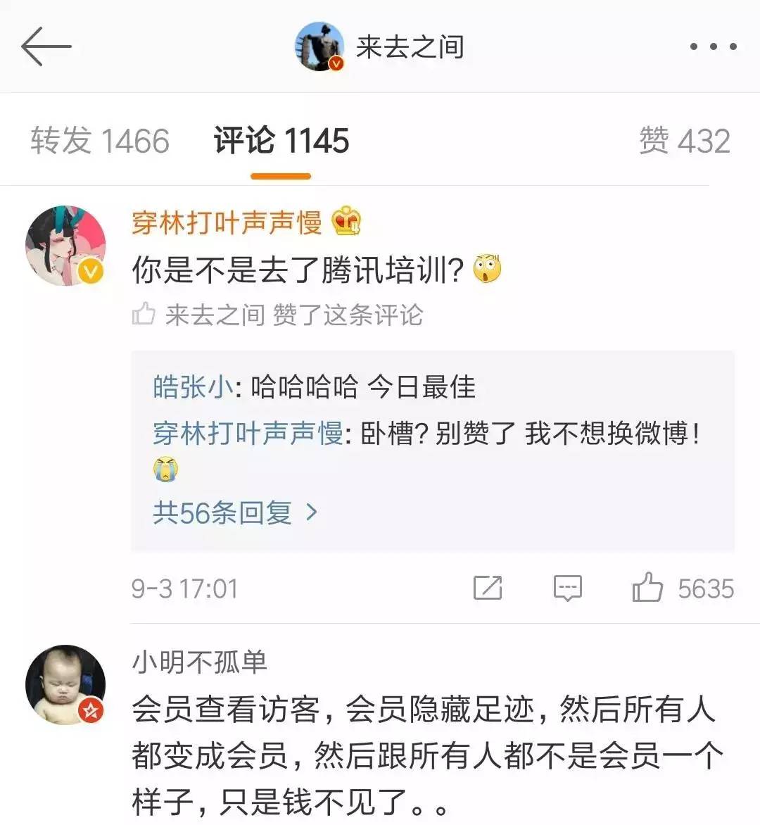 微博朋友圈可以查訪客記錄嗎 微博朋友圈查訪客是不存在的