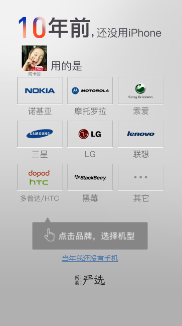 火爆朋友圈10年前的手機怎么玩 十年前用什么手機的有趣測試怎么看