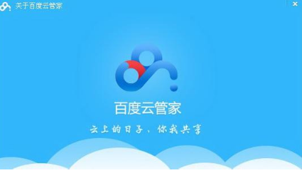 手機百度云怎么打開bt種子 百度云BT種子觀看方法
