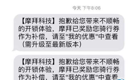為什么微信掃摩拜一直開鎖進度0% 摩拜單車掃碼沒反應解決辦法