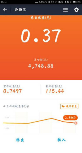 余額寶和京東小金庫哪個收益高 京東小金庫和余額寶的區別