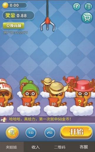 歡樂抓娃娃安全嗎 歡樂抓娃娃機微信可靠嗎