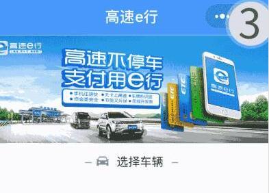 手機微信使用高速無感支付的具體操作步驟