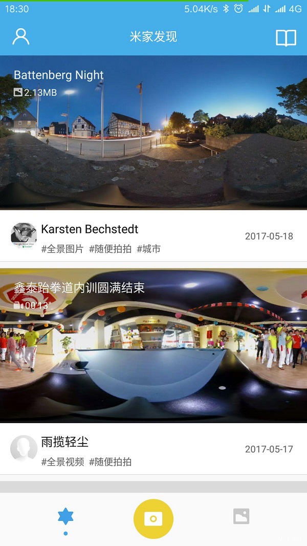 微博360度全景圖怎么制作 微博360度圖片制作及保存方法