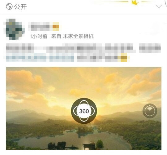 微博360度全景圖怎么制作 微博360度圖片制作及保存方法