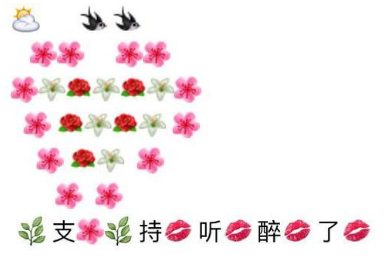 全民k歌評論表情圖案怎么復制 全民k歌評論漂亮圖案搜狗哪里有