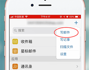 QQ郵箱中發(fā)郵件具體操作方法