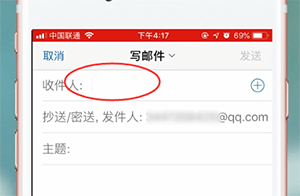 QQ郵箱中發(fā)郵件具體操作方法