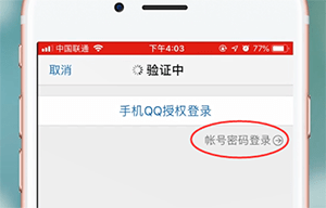 QQ郵箱app怎么登錄？詳細(xì)操作流程
