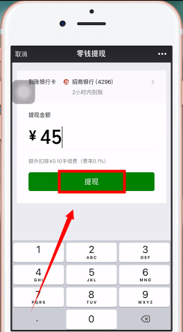 手機淘寶使用微信支付的具體操作流程