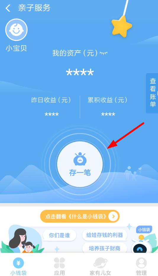 支付寶App將自動(dòng)轉(zhuǎn)入關(guān)掉的具體操作步驟