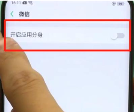 oppofindx如何微信分身 oppofindx微信分身教程