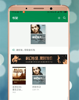 百度閱讀中進入目錄具體操作方法