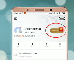 百度閱讀app如何賺錢 具體操作步驟