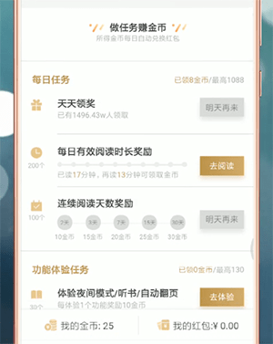 百度閱讀app如何賺錢 具體操作步驟