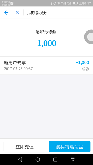 支付寶易積分含義是什么 支付寶易積分作用是？