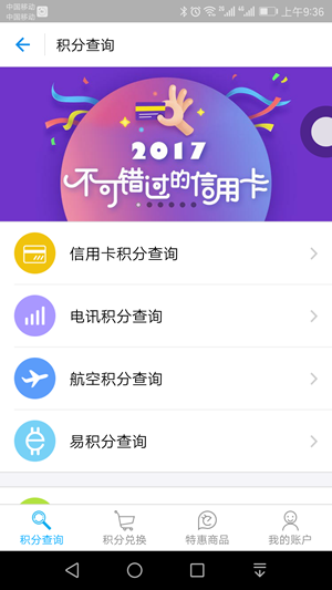 支付寶易積分含義是什么 支付寶易積分作用是？
